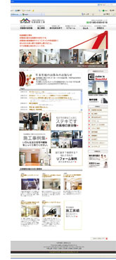 WEBサイト実績