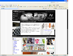 中野BCさま